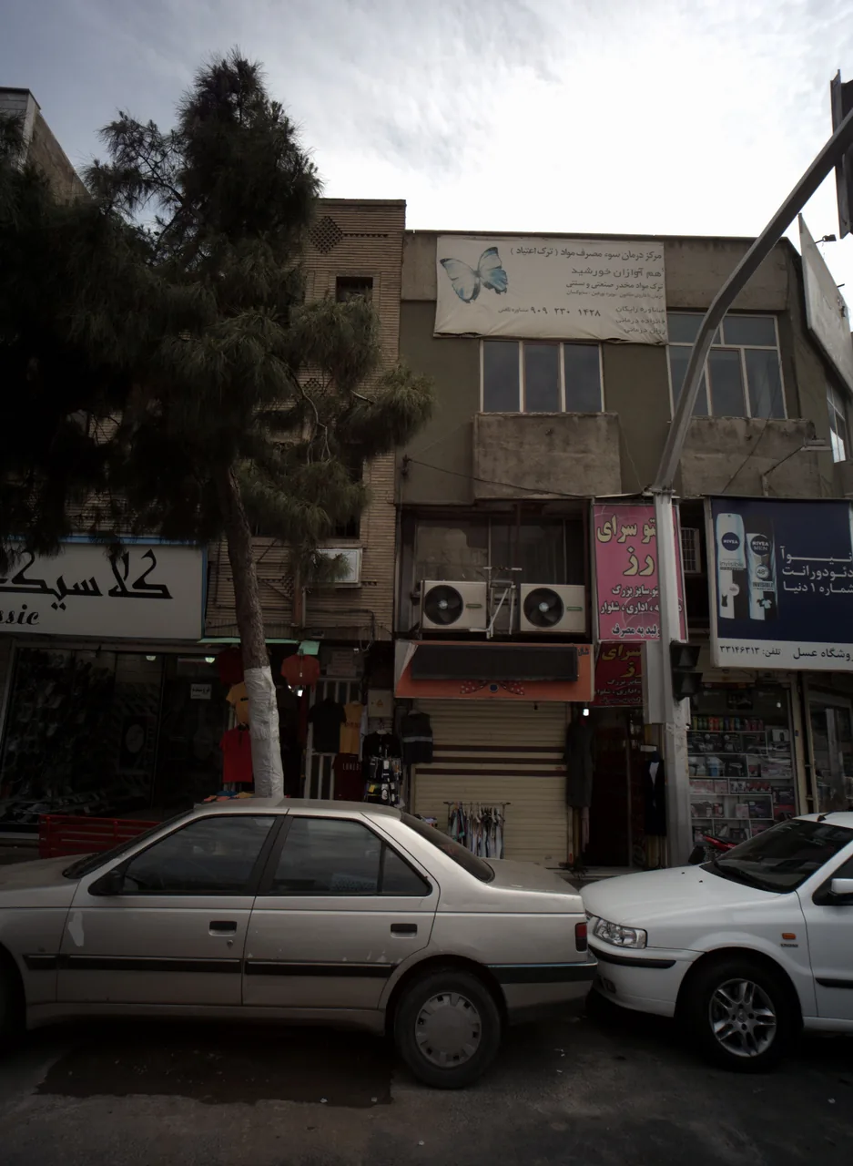 مرکز درمان سو مصرف مواد هم آوازان خورشید