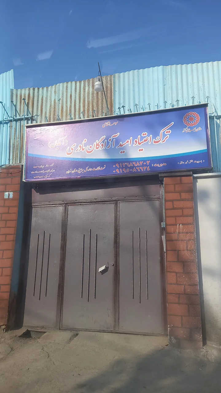 کمپ نادری - تصویر 2