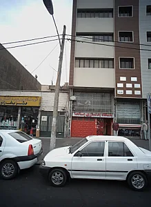 مرکز درمان سوء مصرف مواد بهارستان