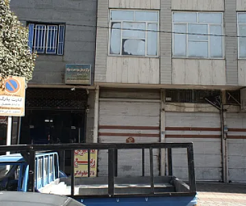 مرکز درمان ترک اعتیاد تاروپود حیات