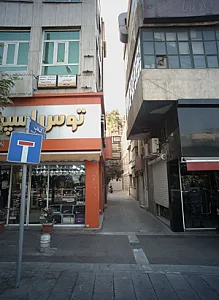 مرکز درمان سرپائی به مواد مخدر