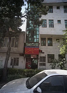 مرکز درمان سو مصرف مواد دکتر حداد