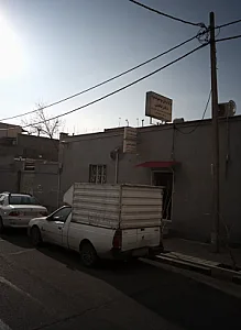 مرکز درمان سوءمصرف مواد دکتر فاضلی