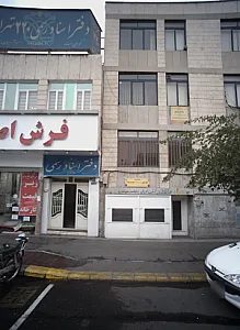 ترک اعتیاد دکتر رضوی