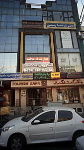 مرکز درمان ترک اعتیاد اعتماد