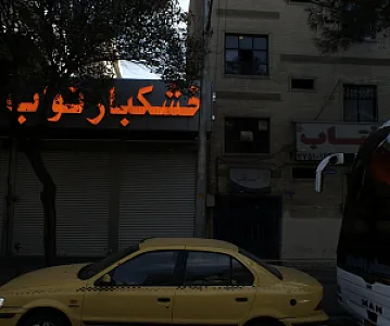 کلینیک ترک اعتیاد جمعیت آفتاب