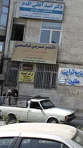 مرکز ترک اعتیاد
