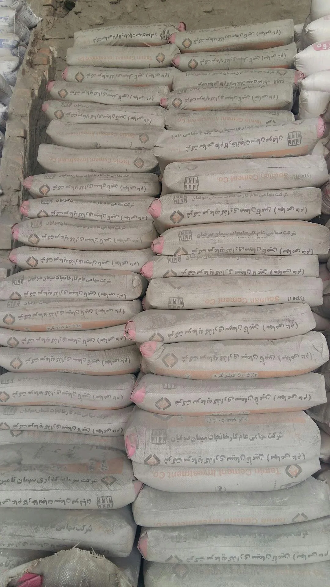 مصالح ساختمانی سیمان صوفیان نادری