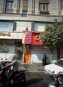 ترک اعتیاد وصال نو