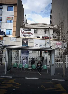 مرکز درمان و سوء مصرف مواد لقمان