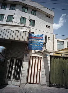کلینیک ترک اعتیاد