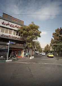 مرکز درمان سوء مصرف مواد