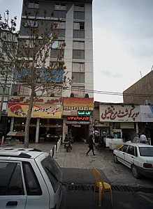 مرکز درمان سوء مصرف مواد دکتر مهدوی