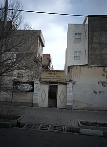 مرکز درمان سوء مصرف مواد آشیانه مهر