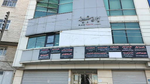 دکتر هرمز آیرملو