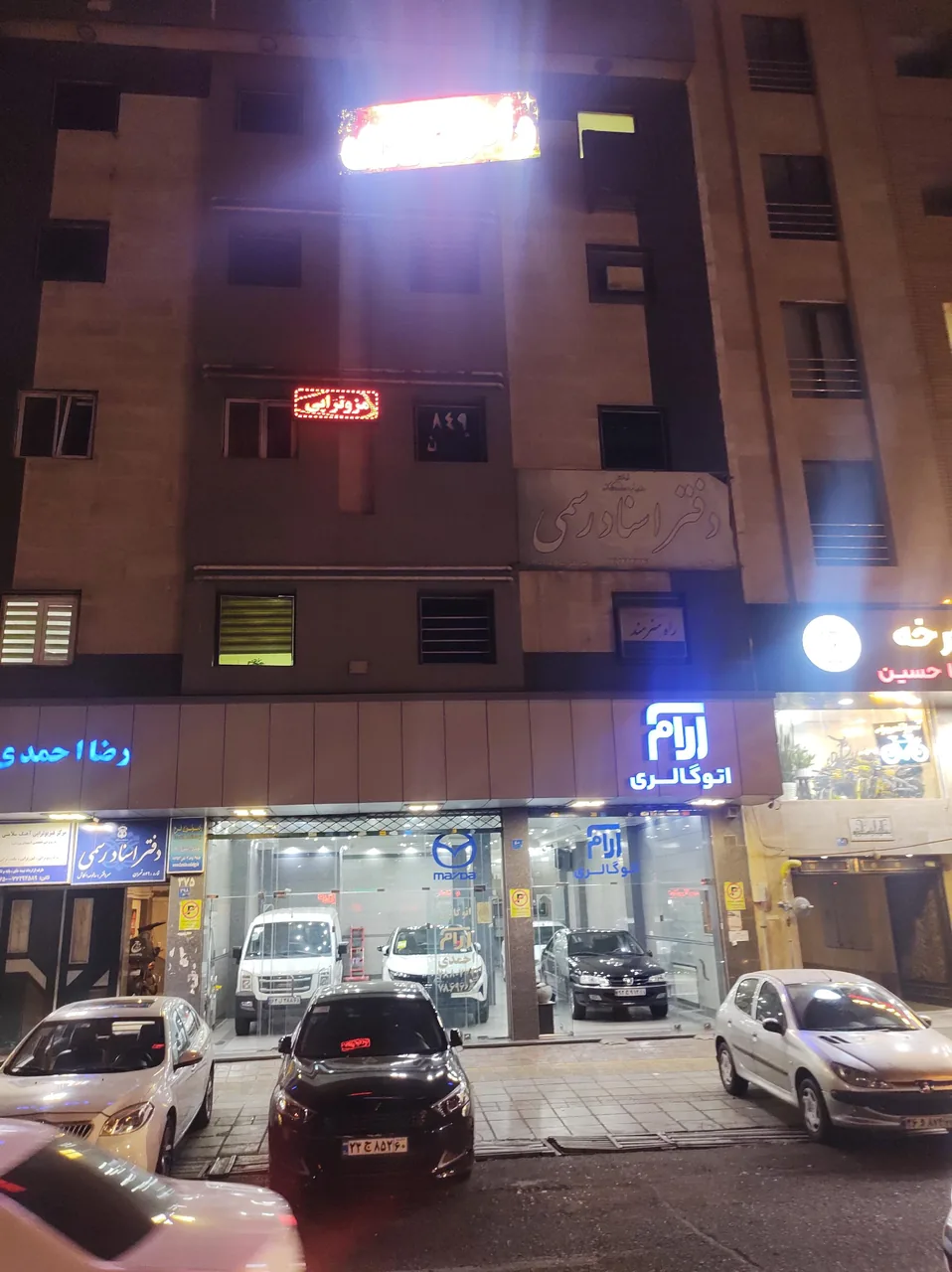 مرکز ترک اعتیاد راه هنرمند