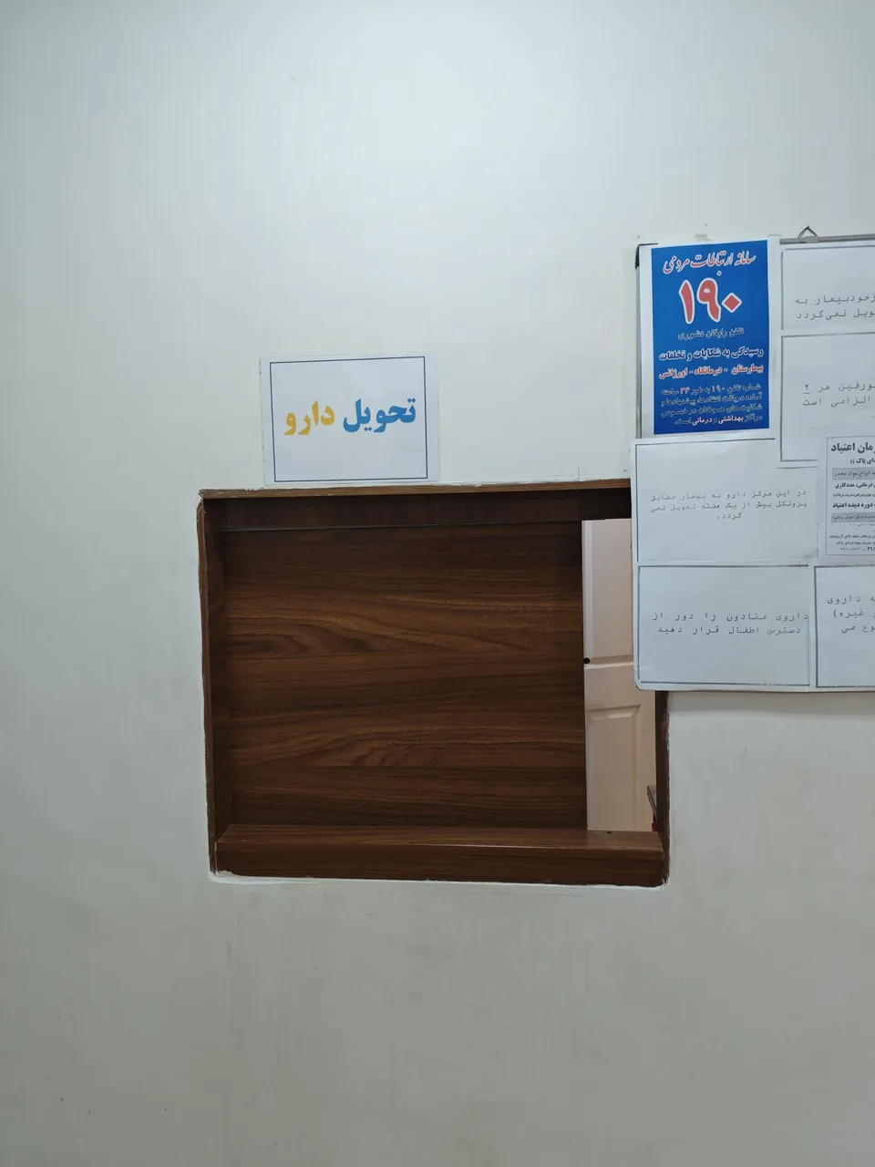 مرکز درمان سوء مصرف مواد فردای پاک - تصویر 2