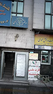 مرکز سو مصرف مواد
