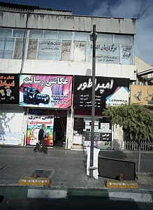مرکز درمان اعتیاد