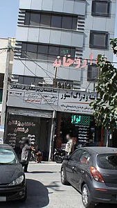 ترک اعتیاد