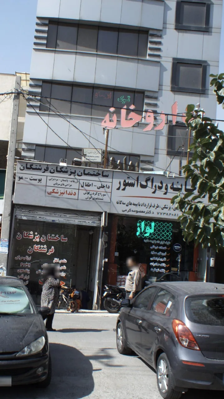 ترک اعتیاد