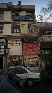 مرکز درمان سوء مصرف مواد ترک اعتیاد راه پاکان