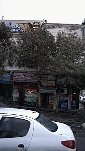 مرکز درمان سوء مصرف مواد(ترک اعتیاد)