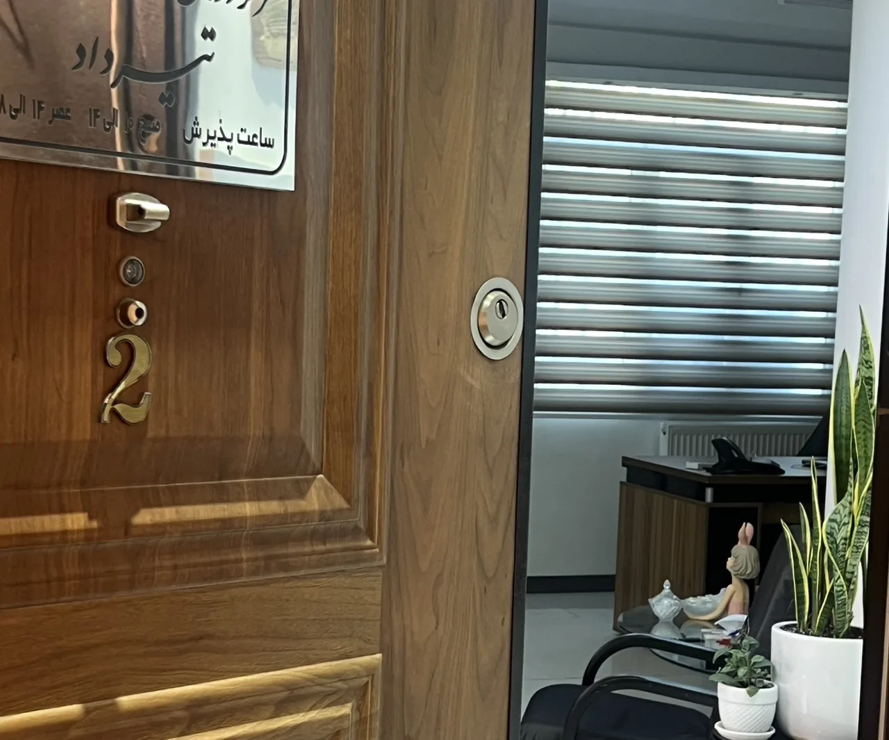 مرکز درمان سوء مصرف مواد تیرداد - تصویر 6