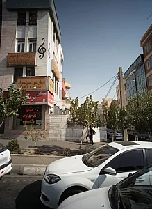 مرکز زندگی شاد