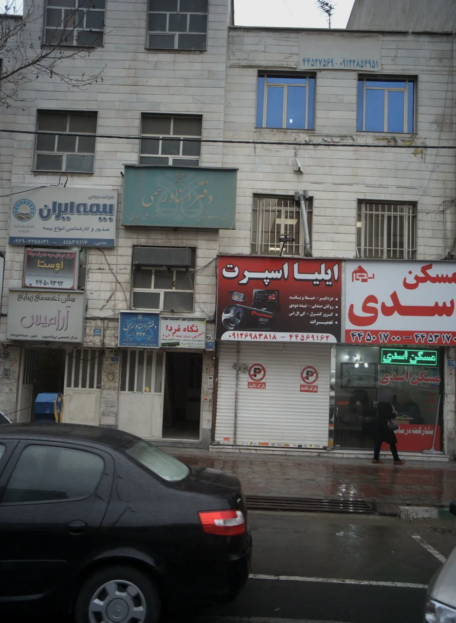 مرکز درمان سوء مصرف مواد نگاه فردا