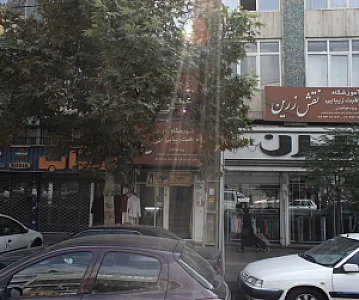 مرکز درمان سو مصرف مواد ساوا