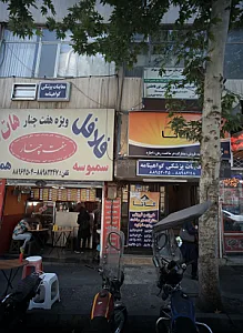 مرکز ترک اعتیاد خانوده سبز