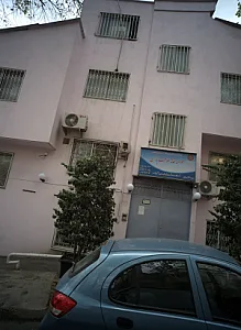 موسسه خانه سلامت باران