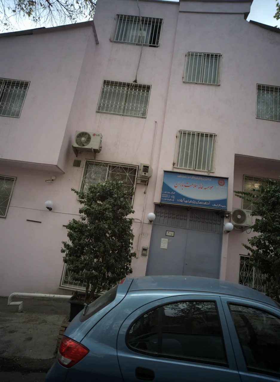 موسسه خانه سلامت باران