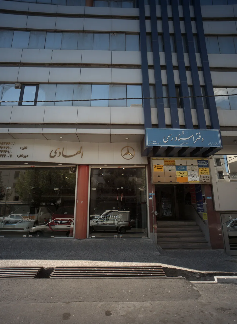 مرکز درمان سو مصرف مواد مرحم