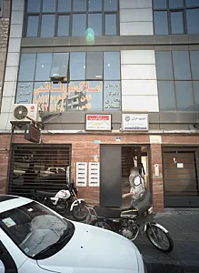 مرکز درمان سوء مصرف مواد آدونیس
