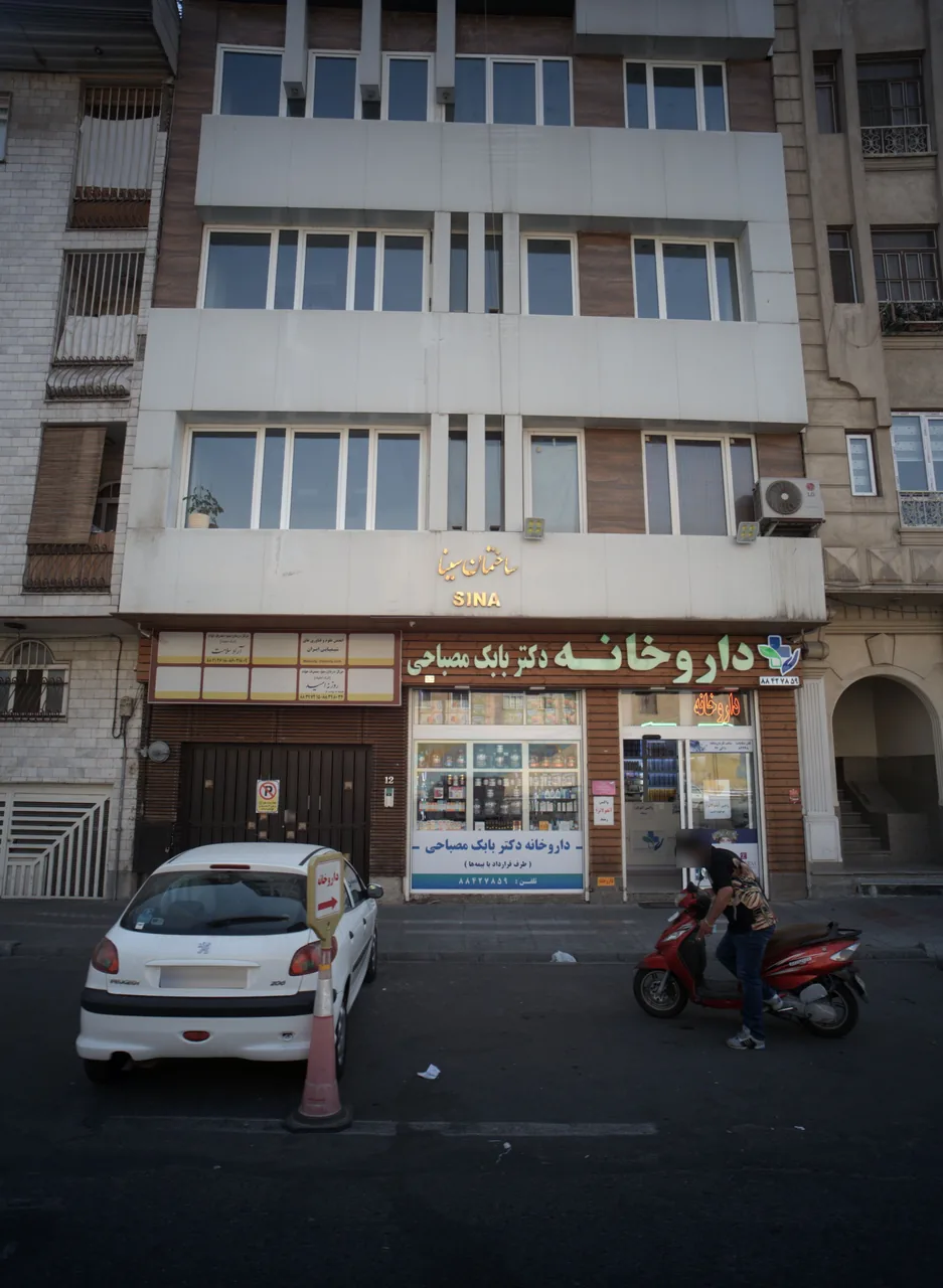 مرکز درمان سوء مصرف مواد روزنه امید