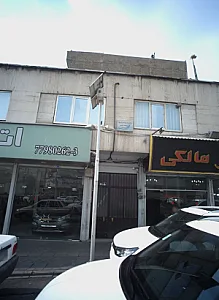کانون همراهان سلامتی