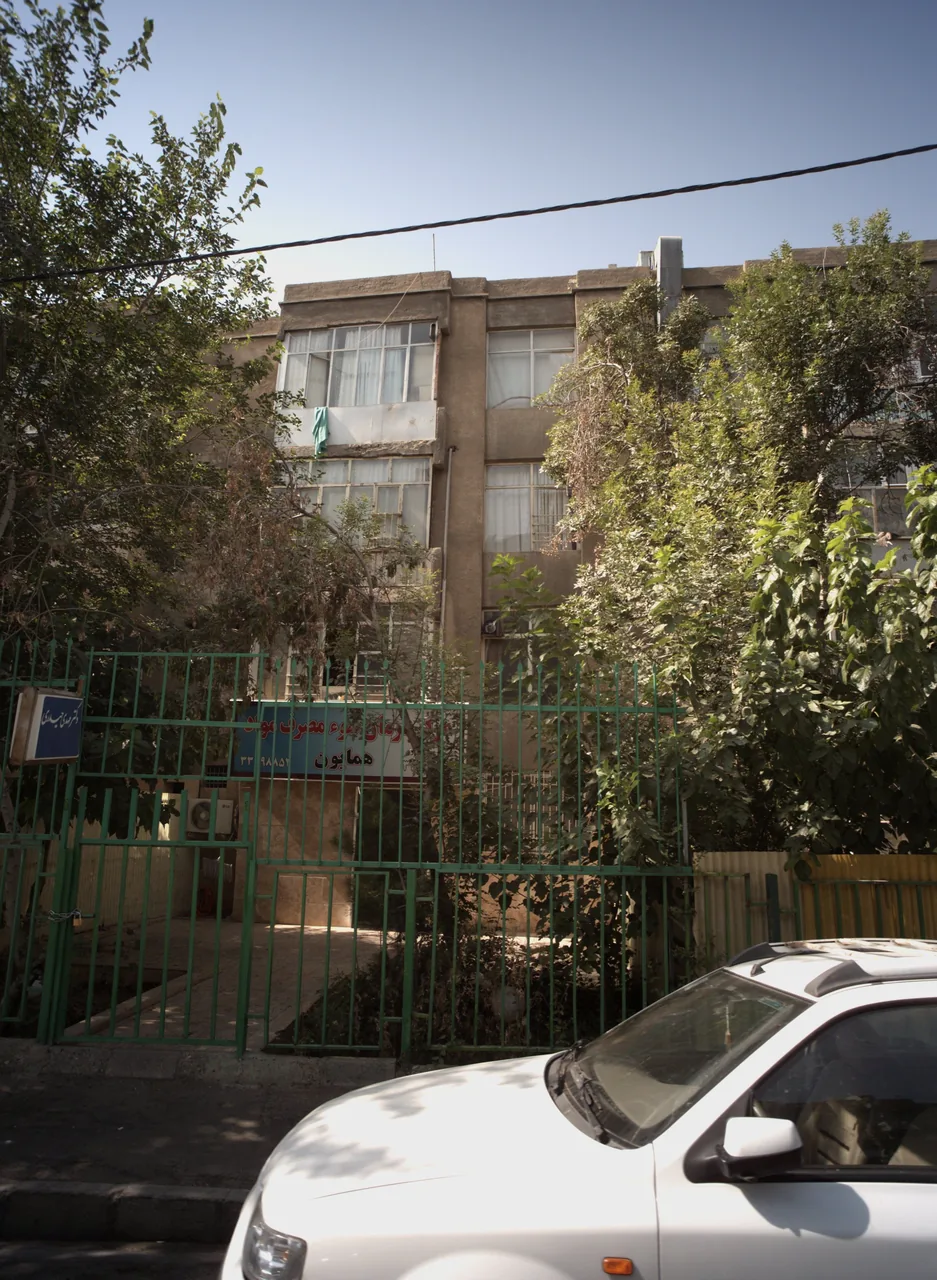 مرکز درمان سوء مصرف مواد همایون