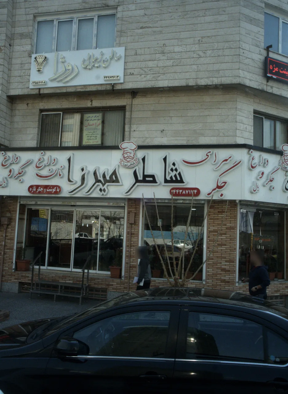 مرکز درمان سوء مصرف مواد فراهان