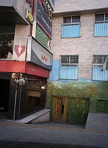 مرکز ترک اعتیاد بهجو