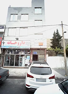 مرکز درمان سوء مصرف مواد طب پارسیان