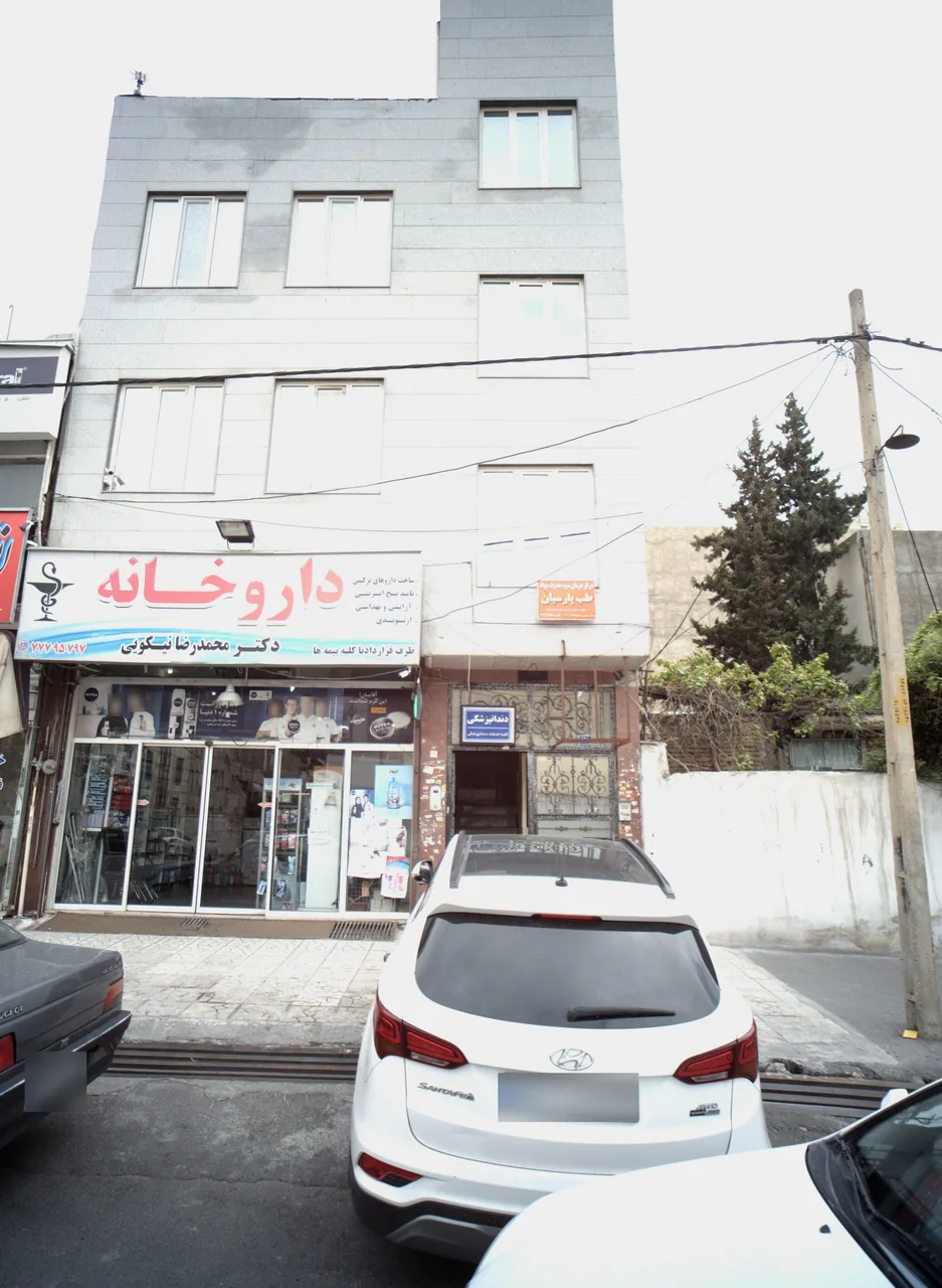 مرکز درمان سوء مصرف مواد طب پارسیان