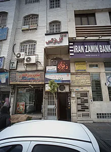 مرکز درمان و بازتوانی اعتیاد آرامش سبز