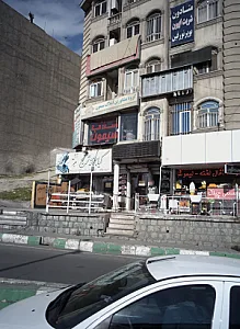 مرکز ترک اعتیاد