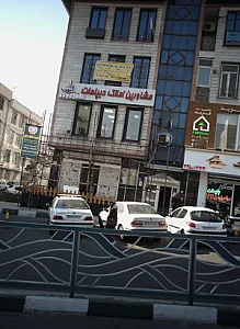 مرکز درمان سوءمصرف مواد اوج
