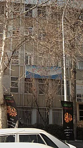 مرکز درمان وبازتوانی اعتیاد