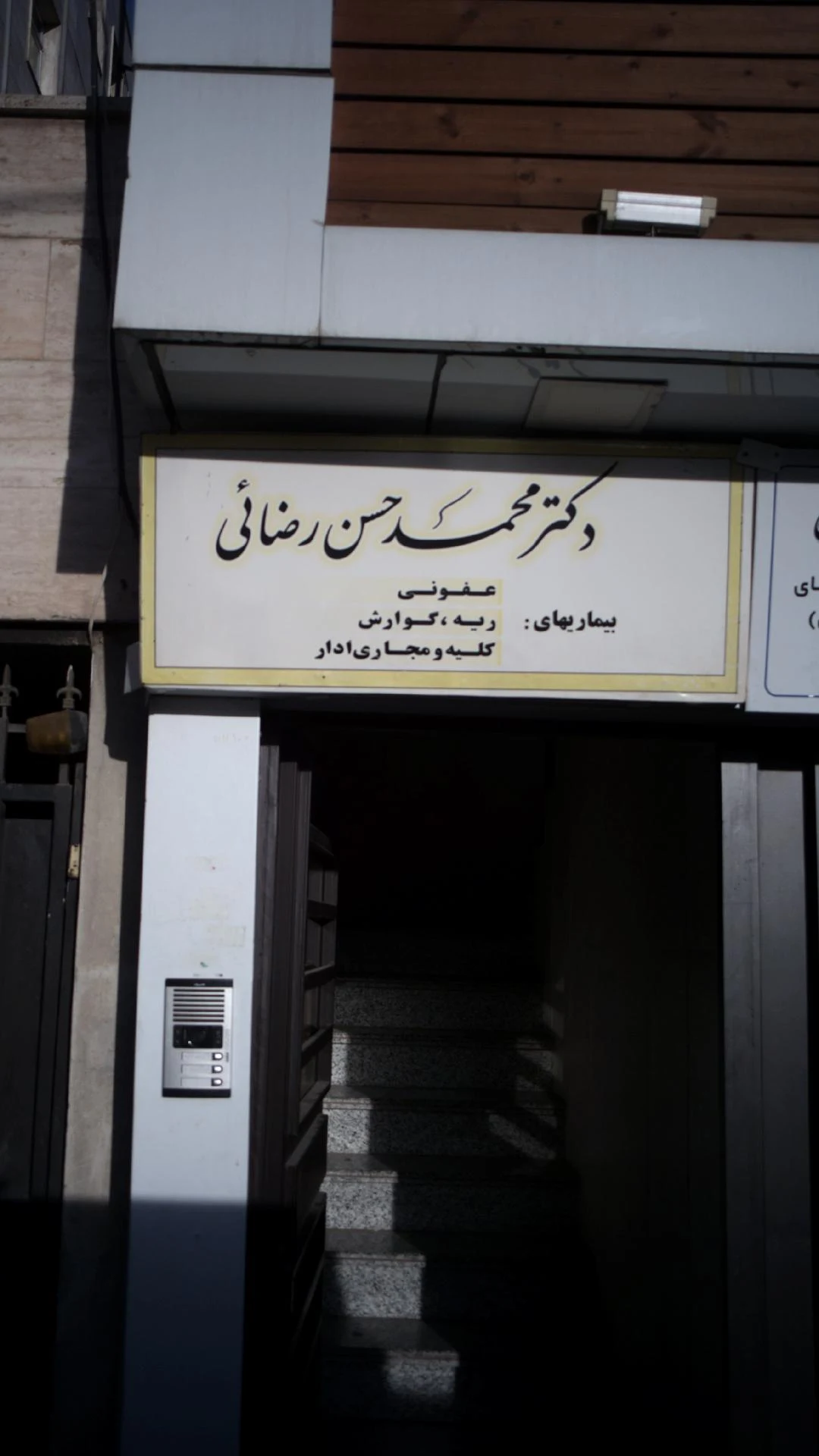 ترک اعتیاد شهران - تصویر 2
