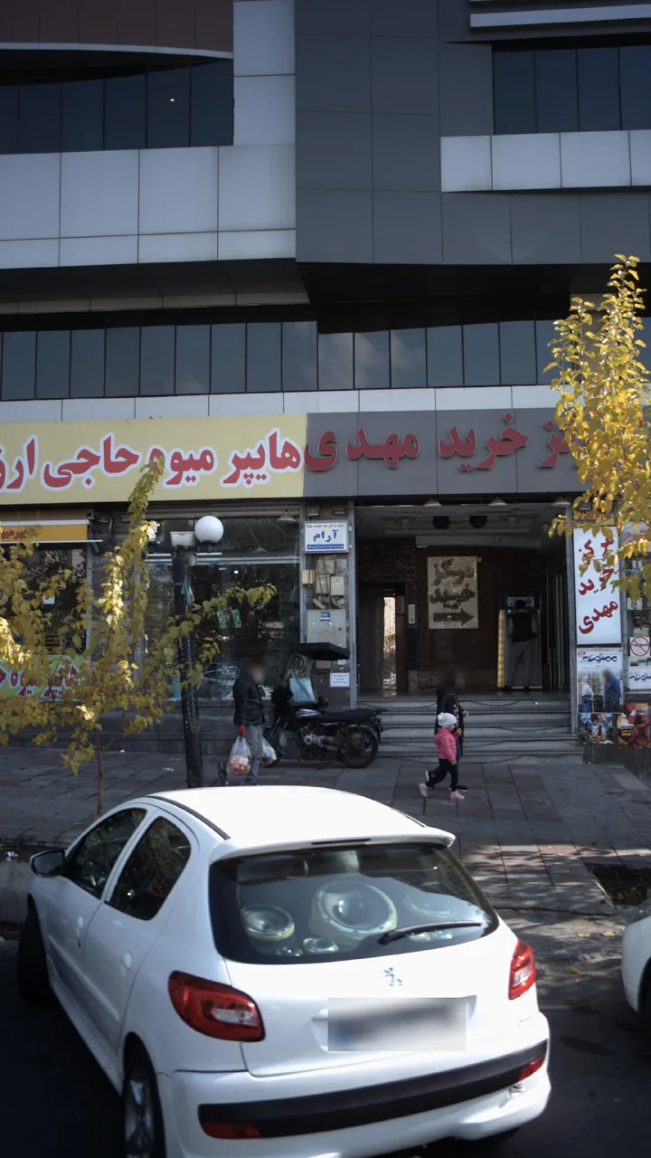 مرکز درمان سوء مصرف مواد آرام