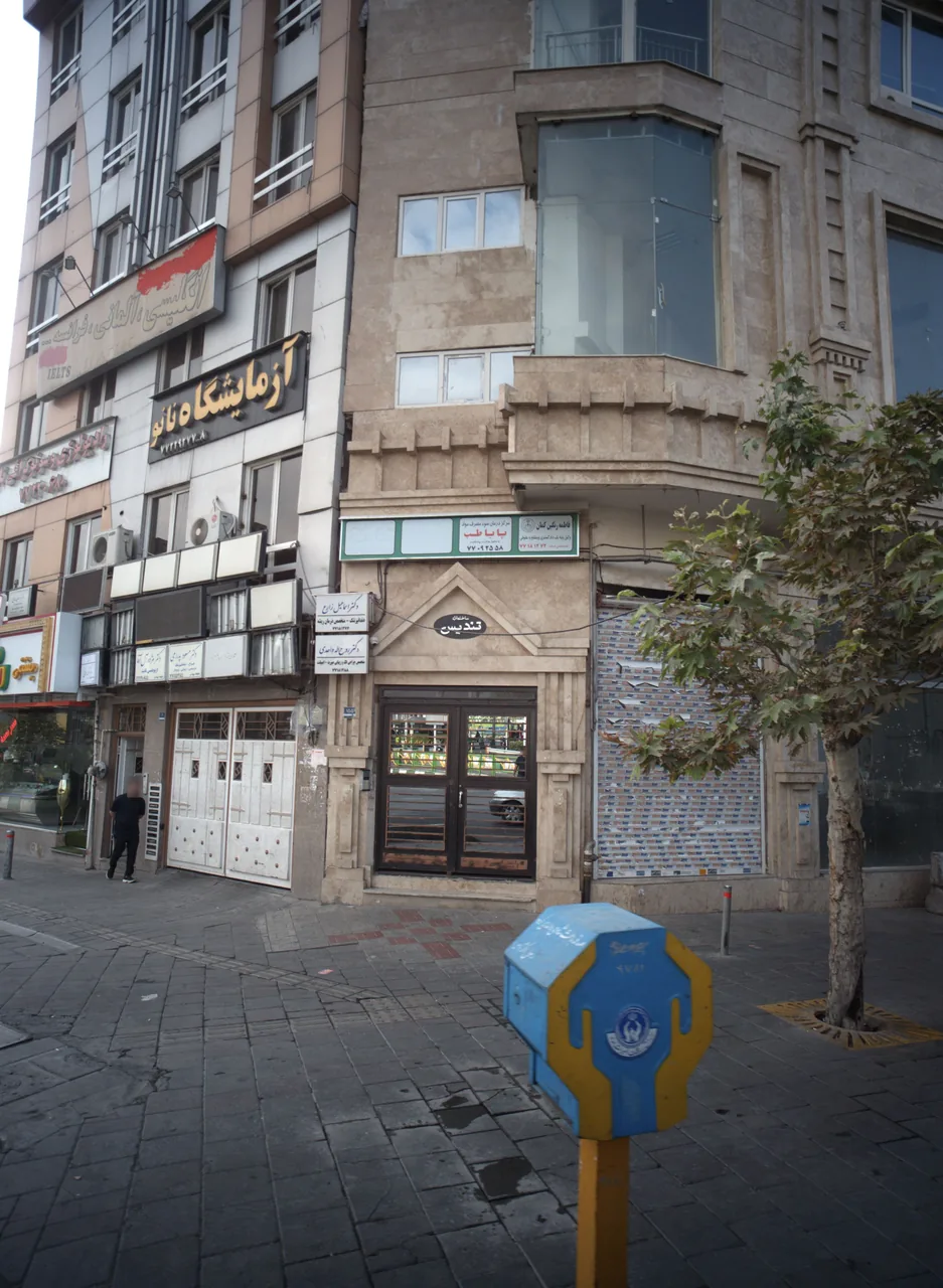 مرکز درمان سوء مصرف مواد پایا طب